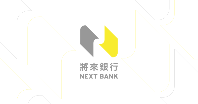 Featured image of post 將來銀行開戶教學：高利活存、邀請碼優惠一次搞定